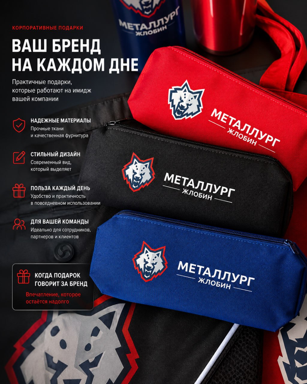 Пример корпоративного мерча и подарков 4